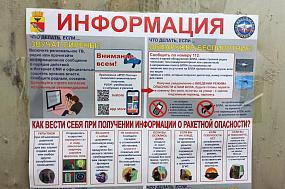 Пять раз за сутки&hellip;
